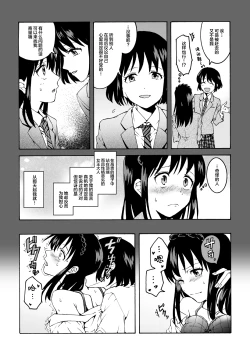 Page 9 of meido no michi ni ou ha nashi | 明明忍着不想叫出声！沉浸在用按摩器的百合Ｈ～女仆的道路不需要女王～