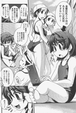 Page 124 of COMIC Penguin Club 2011-05