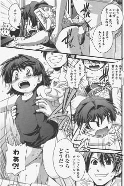 Page 129 of COMIC Penguin Club 2011-05