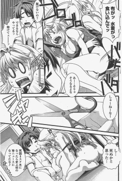 Page 133 of COMIC Penguin Club 2011-05