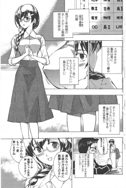 Page 143 of COMIC Penguin Club 2011-05