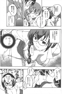 Page 147 of COMIC Penguin Club 2011-05