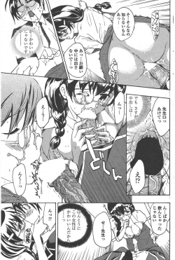 Page 149 of COMIC Penguin Club 2011-05