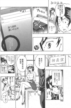 Page 154 of COMIC Penguin Club 2011-05