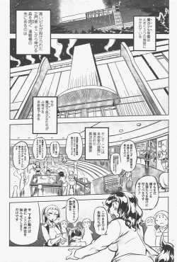 Page 189 of COMIC Penguin Club 2011-05