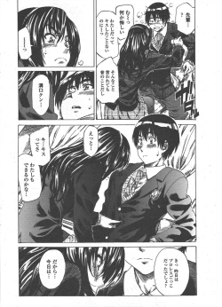 Page 18 of COMIC Penguin Club 2011-05