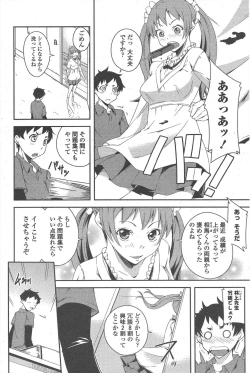 Page 212 of COMIC Penguin Club 2011-05