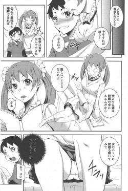 Page 213 of COMIC Penguin Club 2011-05