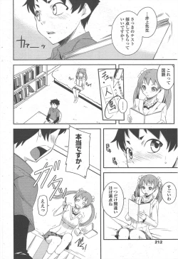 Page 214 of COMIC Penguin Club 2011-05