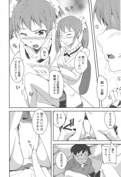 Page 216 of COMIC Penguin Club 2011-05