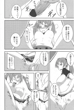 Page 222 of COMIC Penguin Club 2011-05