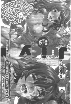 Page 231 of COMIC Penguin Club 2011-05