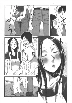 Page 237 of COMIC Penguin Club 2011-05