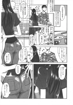 Page 239 of COMIC Penguin Club 2011-05