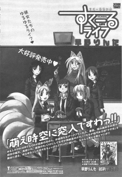 Page 250 of COMIC Penguin Club 2011-05