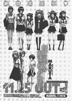 Page 31 of COMIC Penguin Club 2011-05