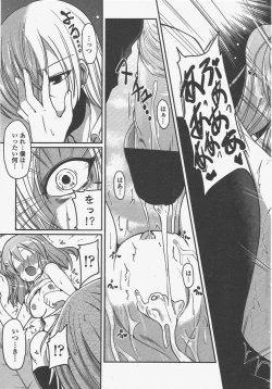 Page 55 of COMIC Penguin Club 2011-05