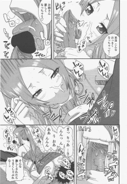 Page 67 of COMIC Penguin Club 2011-05