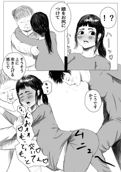 Page 13 of jitaku shussan no susume