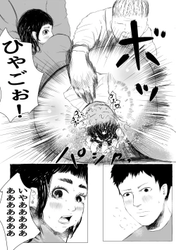 Page 31 of jitaku shussan no susume