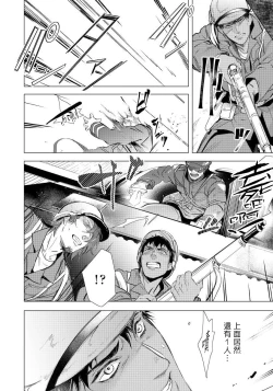 Page 123 of Hazard Line Fuck｜交于危险之线 01-05