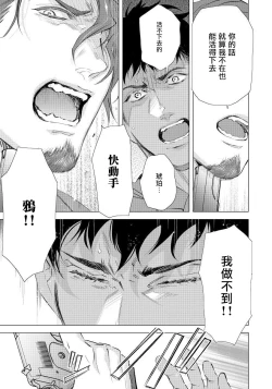 Page 130 of Hazard Line Fuck｜交于危险之线 01-05