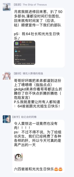 Page 140 of Hazard Line Fuck｜交于危险之线 01-05