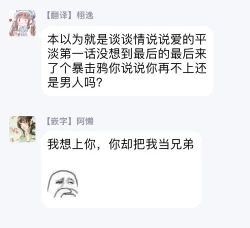 Page 30 of Hazard Line Fuck｜交于危险之线 01-05