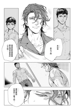 Page 49 of Hazard Line Fuck｜交于危险之线 01-05