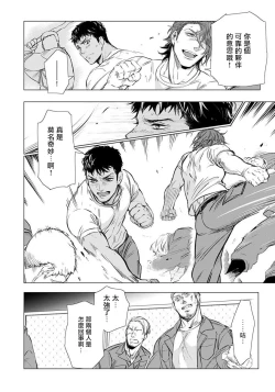 Page 63 of Hazard Line Fuck｜交于危险之线 01-05