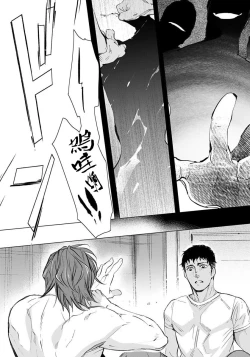 Page 77 of Hazard Line Fuck｜交于危险之线 01-05
