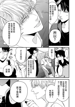 Page 19 of Yagi to Ookami no Hatsujou Jijou | 山羊与狼的发情情况 Ch. 1-3