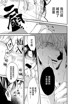 Page 29 of Yagi to Ookami no Hatsujou Jijou | 山羊与狼的发情情况 Ch. 1-3