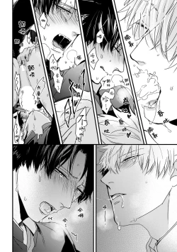 Page 65 of Yagi to Ookami no Hatsujou Jijou | 山羊与狼的发情情况 Ch. 1-3