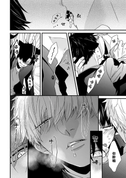 Page 67 of Yagi to Ookami no Hatsujou Jijou | 山羊与狼的发情情况 Ch. 1-3