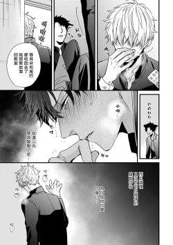 Page 68 of Yagi to Ookami no Hatsujou Jijou | 山羊与狼的发情情况 Ch. 1-3