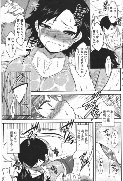 Page 107 of COMIC Penguin Club 2011-06