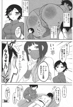 Page 110 of COMIC Penguin Club 2011-06