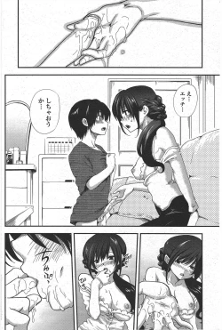 Page 120 of COMIC Penguin Club 2011-06