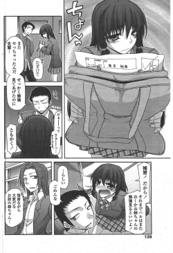 Page 130 of COMIC Penguin Club 2011-06