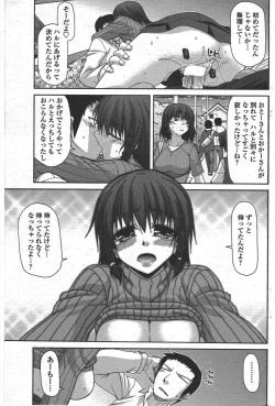 Page 139 of COMIC Penguin Club 2011-06