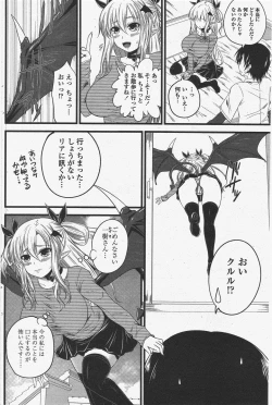 Page 152 of COMIC Penguin Club 2011-06