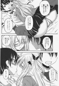 Page 156 of COMIC Penguin Club 2011-06