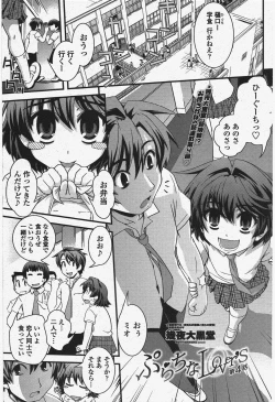 Page 171 of COMIC Penguin Club 2011-06