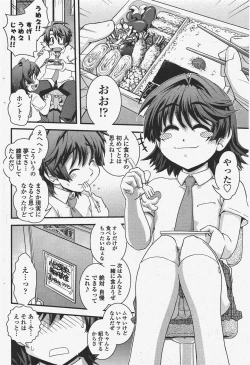 Page 172 of COMIC Penguin Club 2011-06