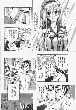 Page 198 of COMIC Penguin Club 2011-06