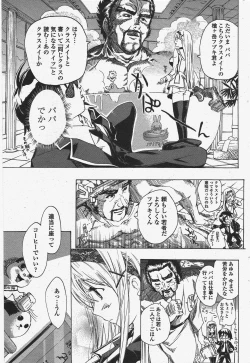 Page 199 of COMIC Penguin Club 2011-06