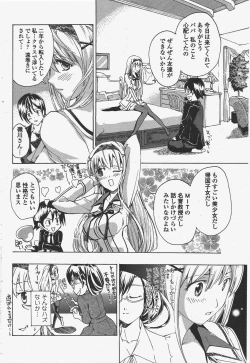 Page 200 of COMIC Penguin Club 2011-06