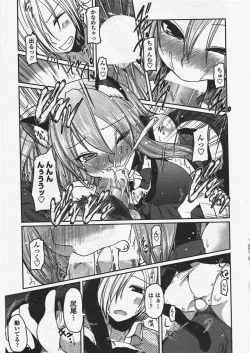 Page 21 of COMIC Penguin Club 2011-06