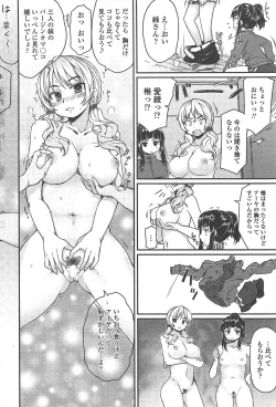 Page 224 of COMIC Penguin Club 2011-06